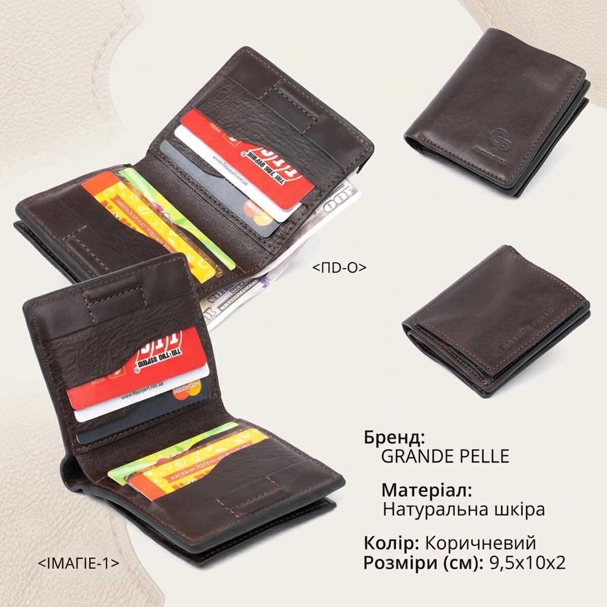 Кошелек мужкой кожаный Grande Pelle 11474 коричневый фото3