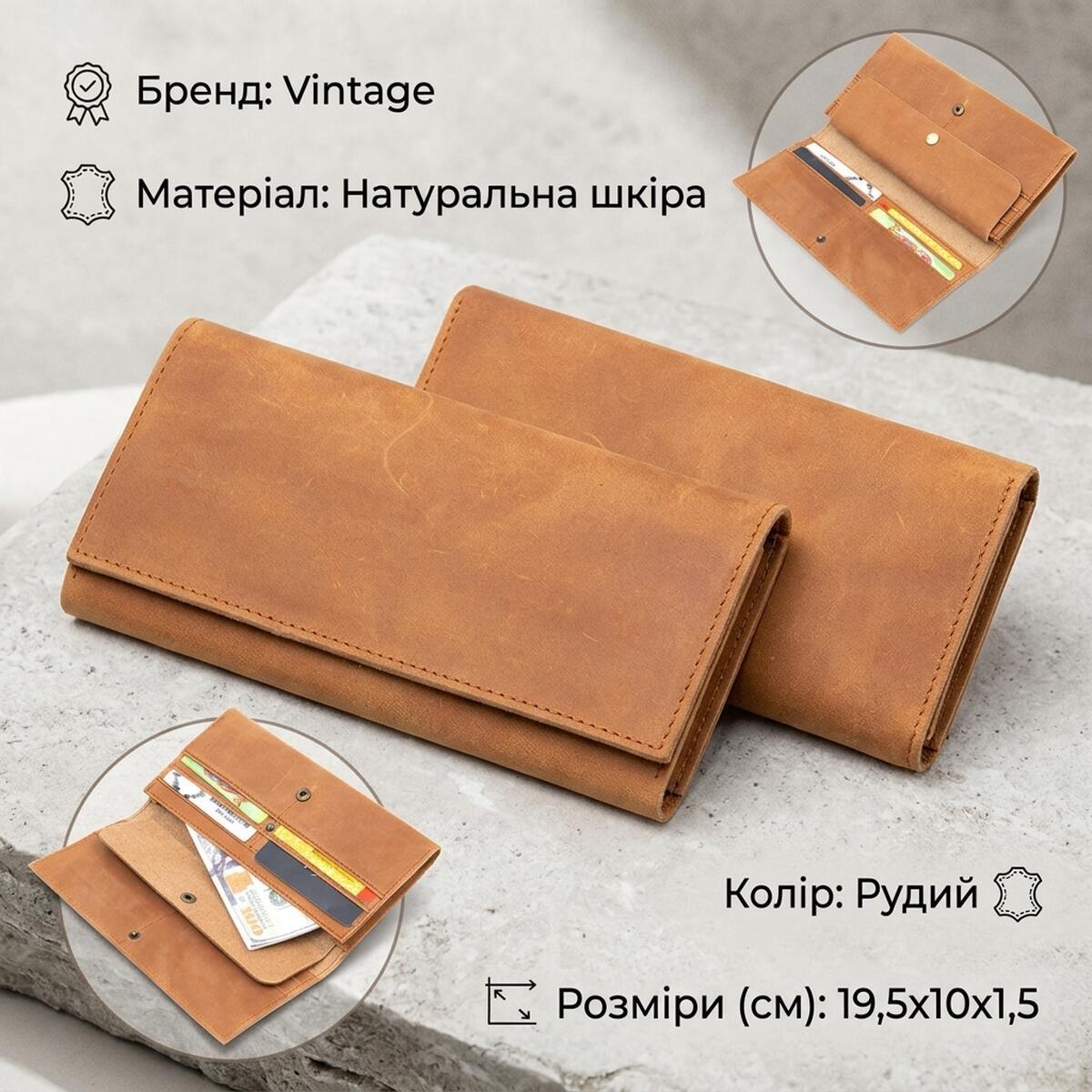 Кошелек кожаный Vintage 11478 рыжий фото3