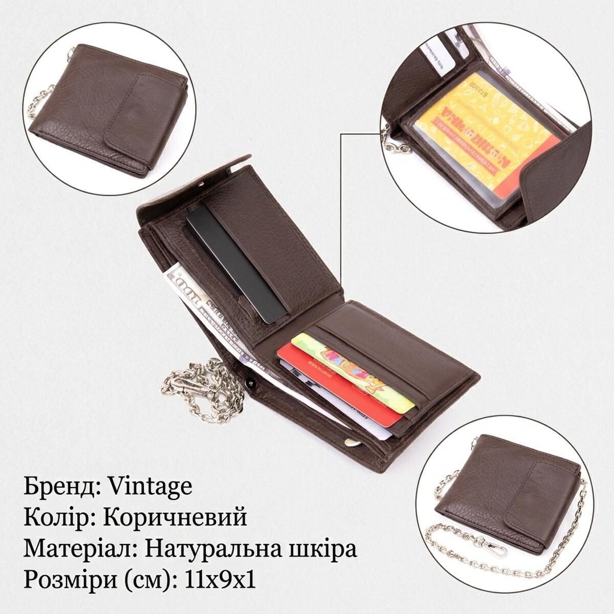 Кошелек кожаный Vintage 11360 коричневый фото3