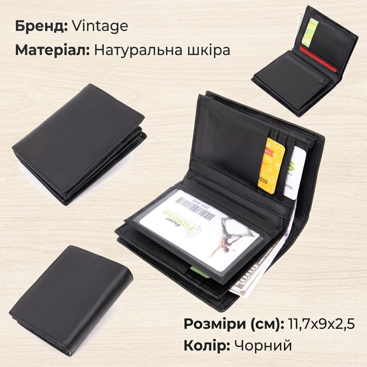 Гаманець шкіряний Vintage 11365 чорний фото7