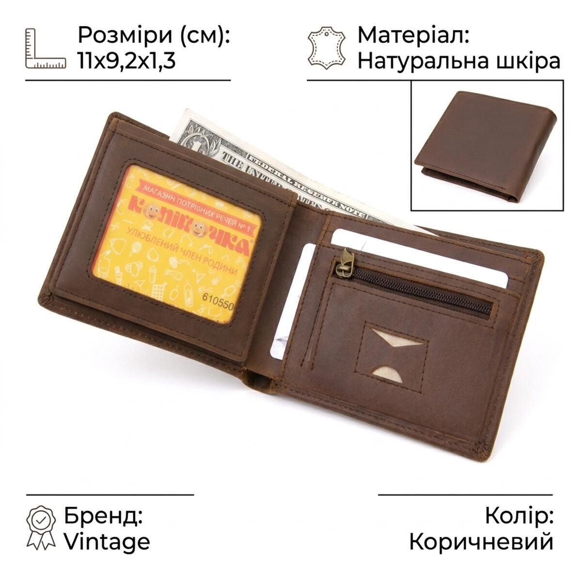 Кошелек кожаный Vintage 11369 коричневый фото3
