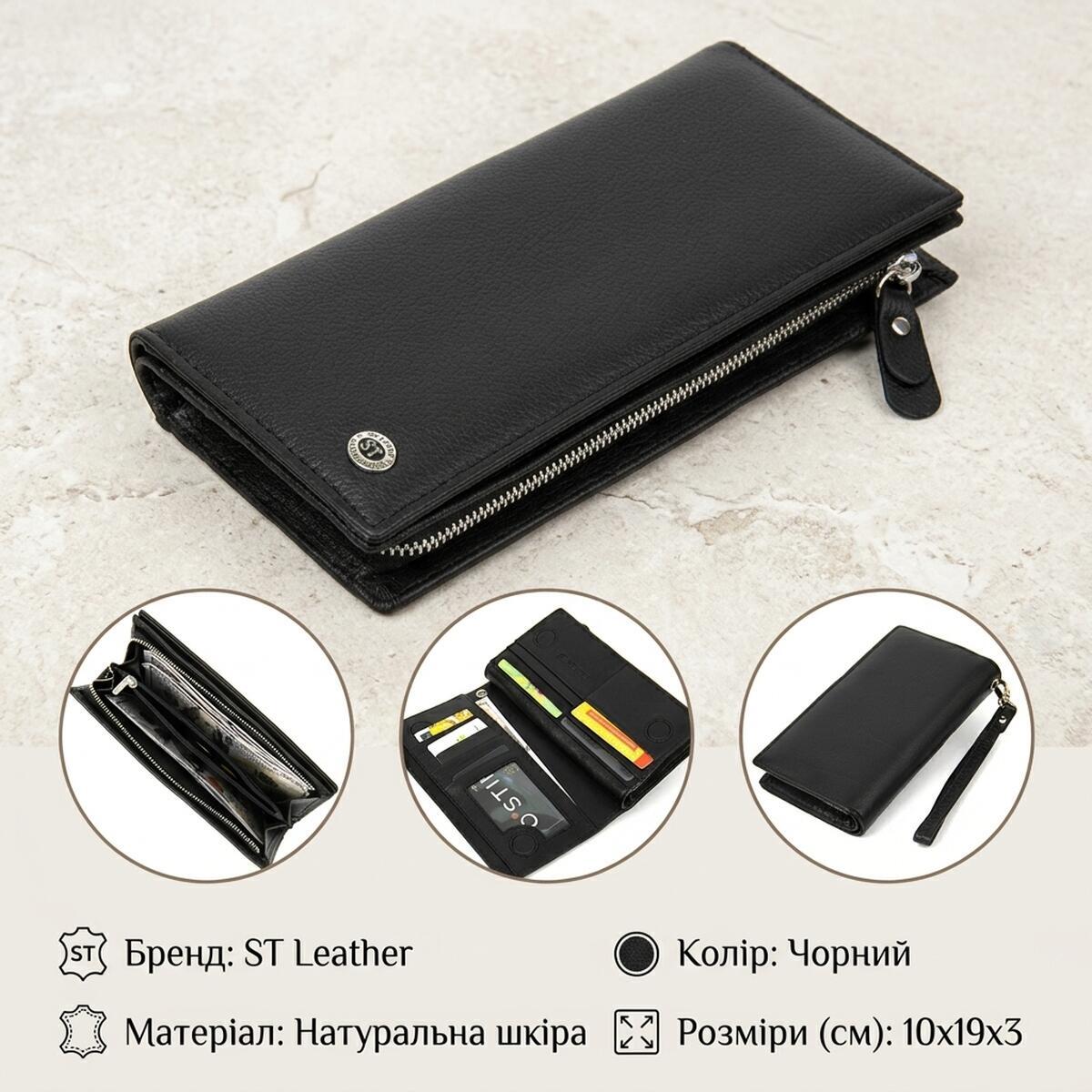 Гаманець шкіряний St Leather 11511 чорний фото3