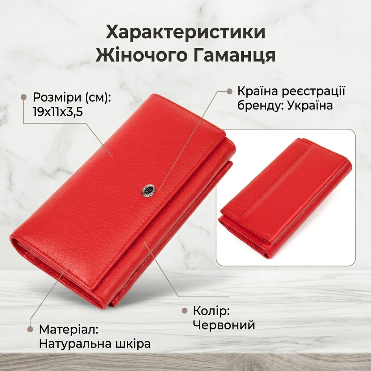 Гаманець жіночий шкіряний St Leather 11516 червоний фото3