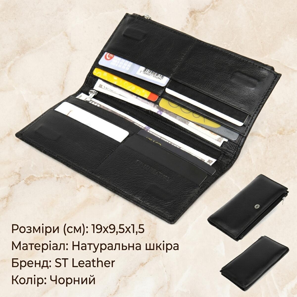 Гаманець жіночий шкіряний St Leather 11517 чорний фото3