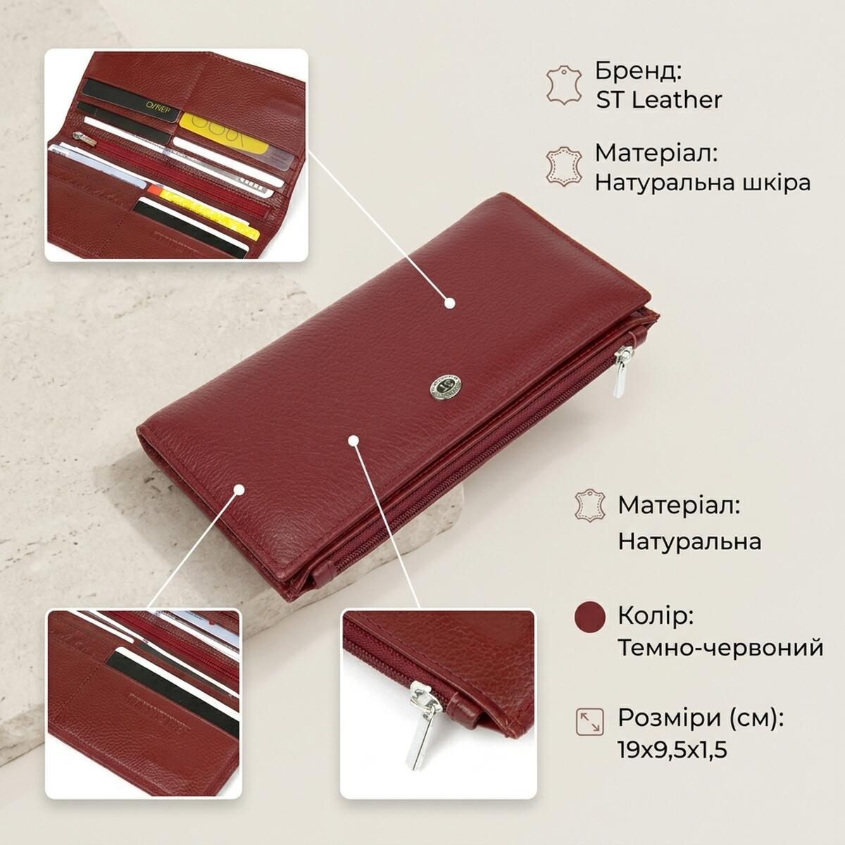 Гаманець жіночий шкіряний St Leather 11519 темно-червноий фото3