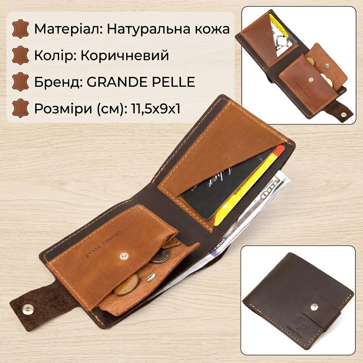Кошелек мужкой кожаный Grande Pelle 11551 коричневый фото3