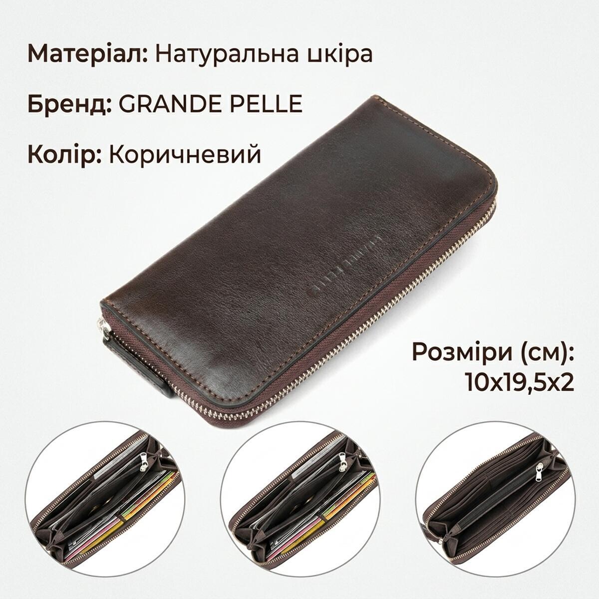 Кошелек женский кожаный Grande Pelle 11557 коричневый фото3