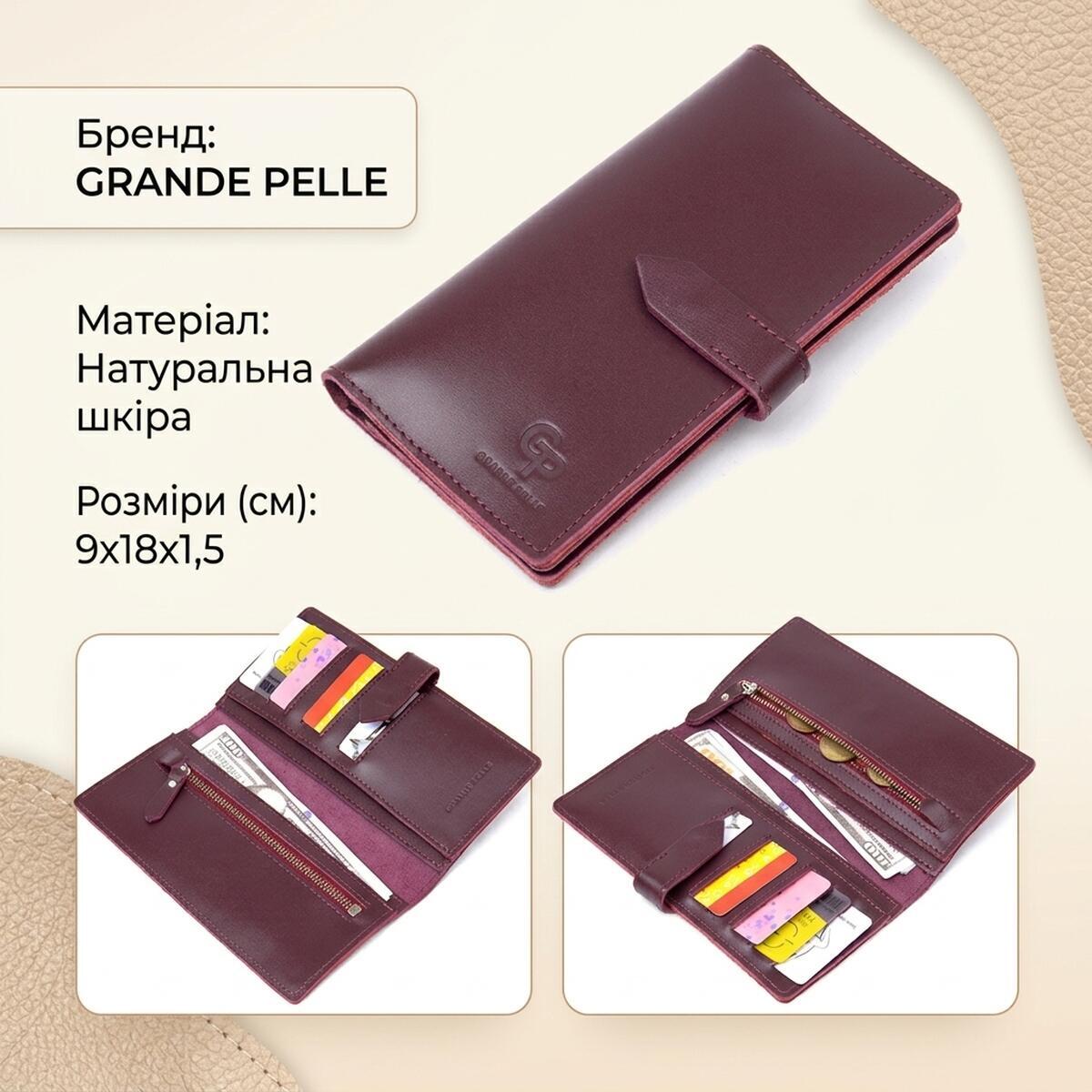 Кошелек женский кожаный Grande Pelle 11558 бордовый фото3