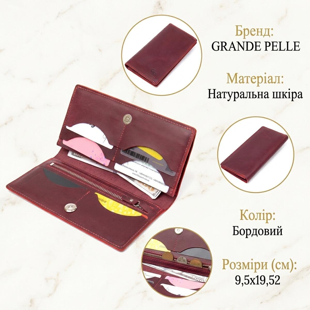 Кошелек женский кожаный Grande Pelle 11559 бордовый фото3