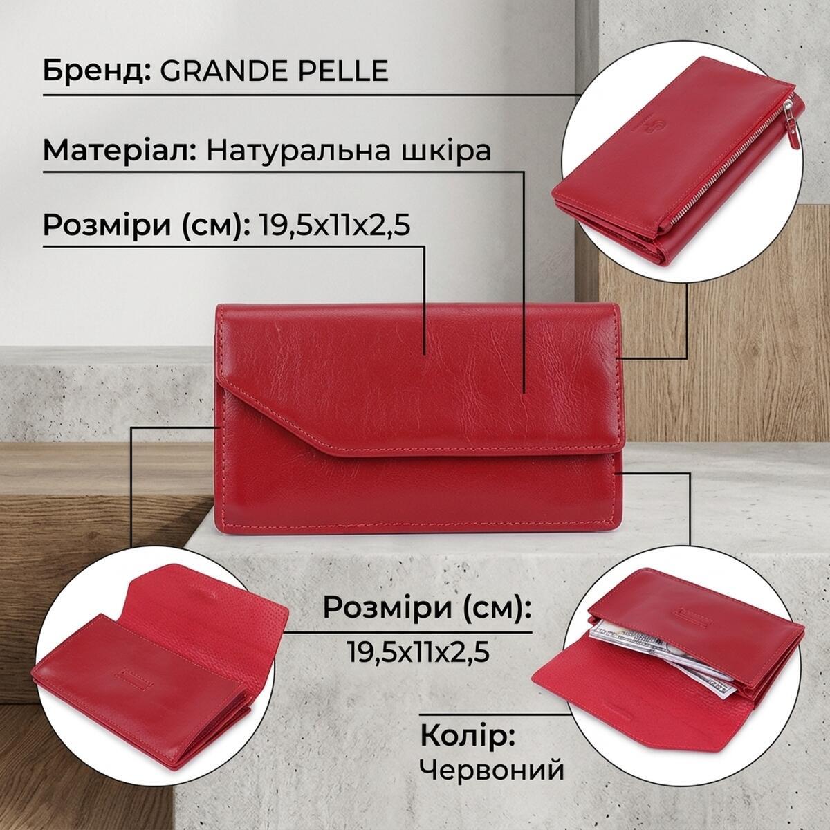 Кошелек женский кожаный Grande Pelle 16503 красный фото2