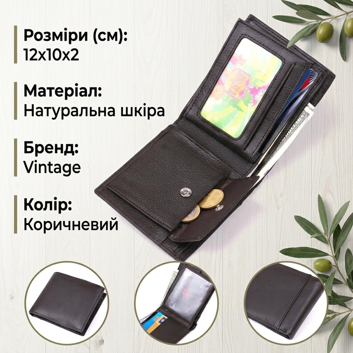 Кошелек мужкой кожаный Vintage 16507 коричневый фото3