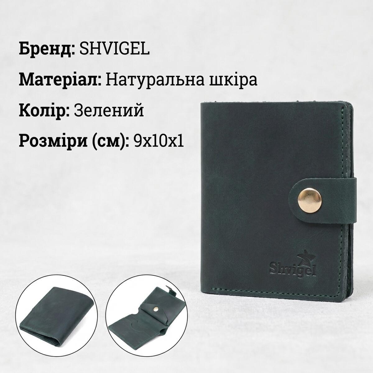 Кошелек кожаный Shvigel 21004 зеленый фото3