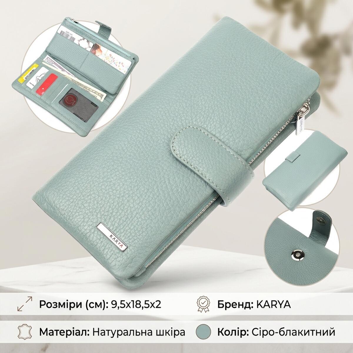 Гаманець жіночий шкіряний Karya 21125 сіро-блакитний фото3