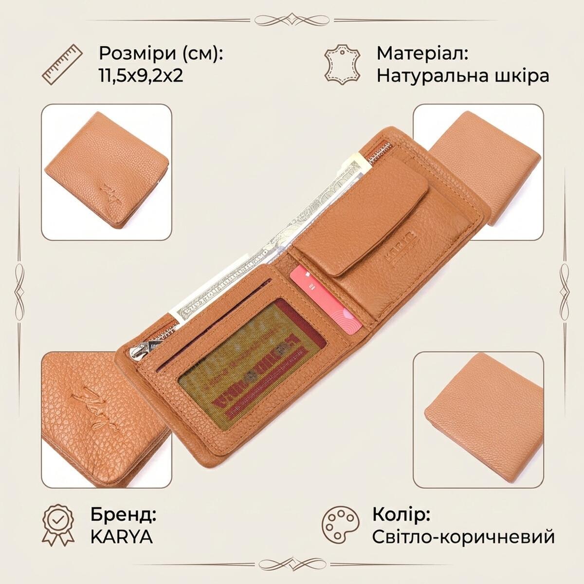 Гаманець чоловічий шкіряний Karya 16736 світло-коричневий фото3
