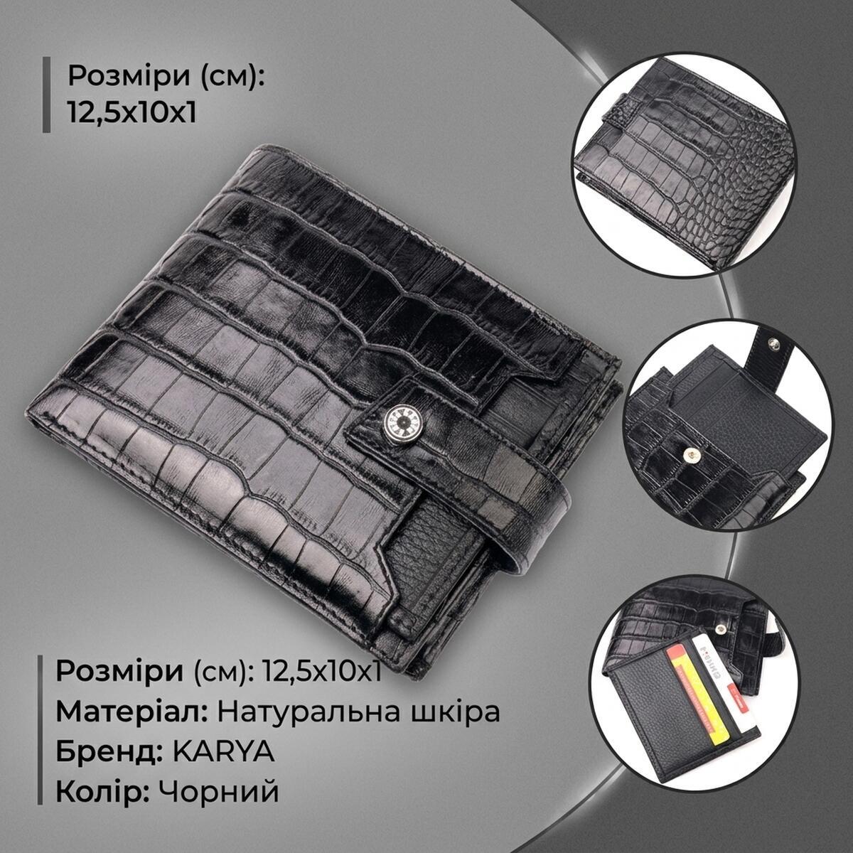 Гаманець чоловічий шкіряний Karya 16737 чорний фото10