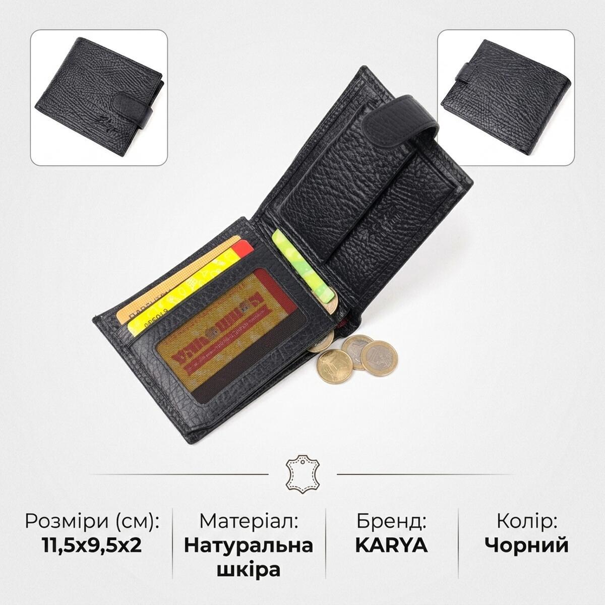 Гаманець чоловічий шкіряний Karya 16753 чорний фото3