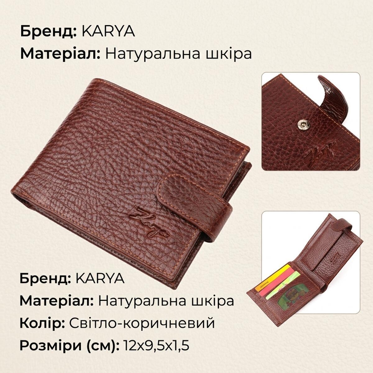 Гаманець чоловічий шкіряний Karya 19405 світло-коричневий фото3