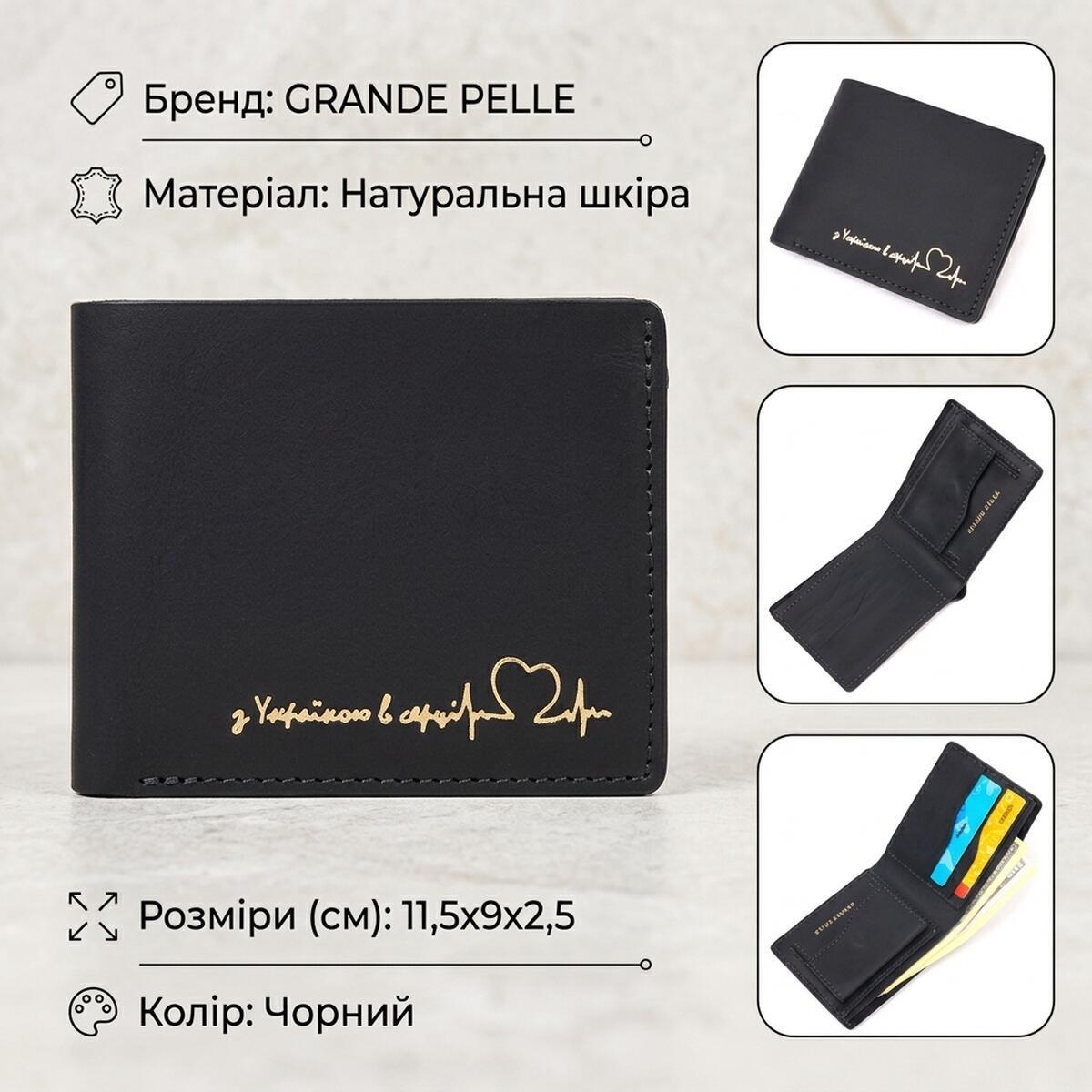 Кошелек кожаный Grande Pelle 21354 черный фото3