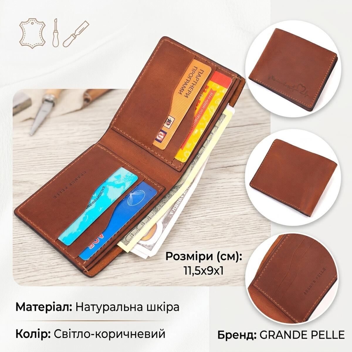Кошелек мужкой кожаный Grande Pelle 21358 светло-коричневый фото3