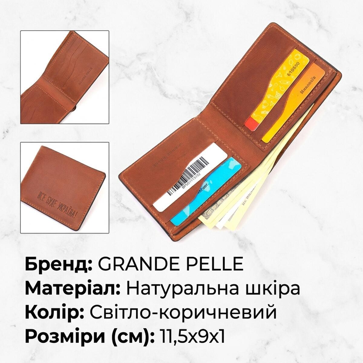 Кошелек мужкой кожаный Grande Pelle 21362 светло-коричневый фото2