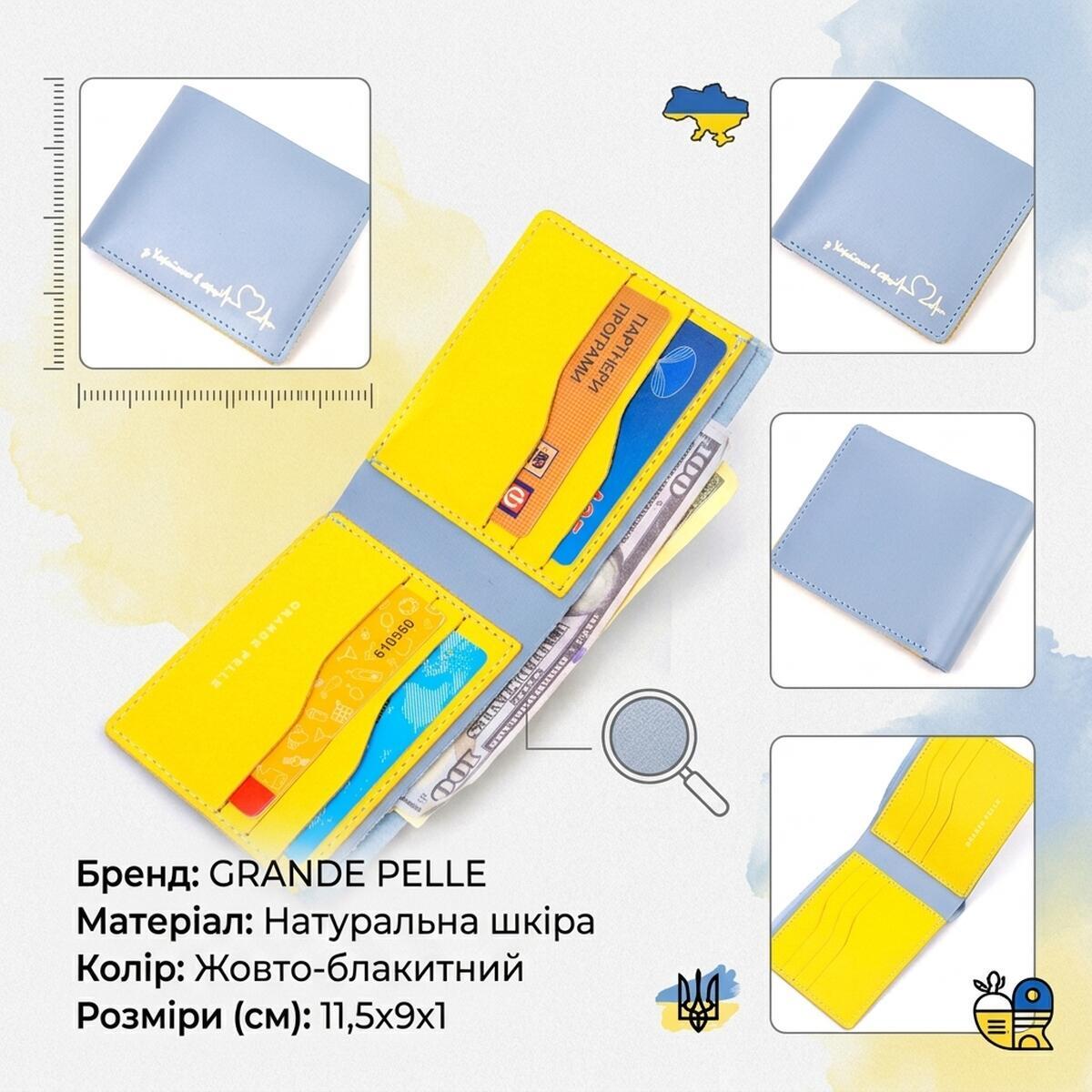 Кошелек кожаный Grande Pelle 21363 желто-голубой фото3