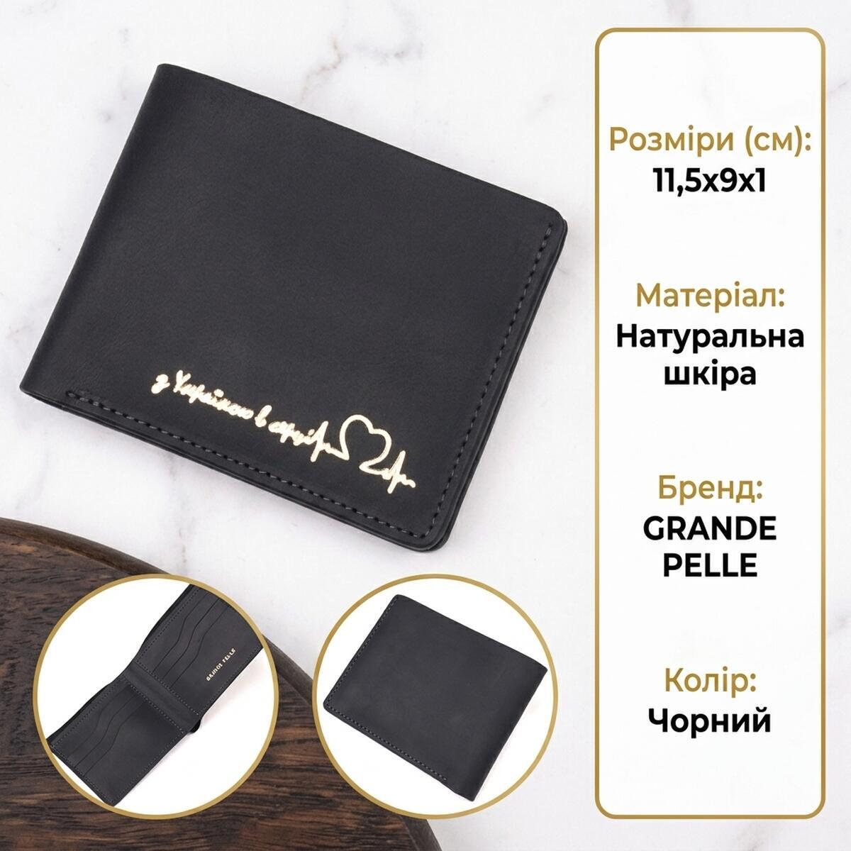 Кошелек мужкой кожаный Grande Pelle 21376 черный фото3