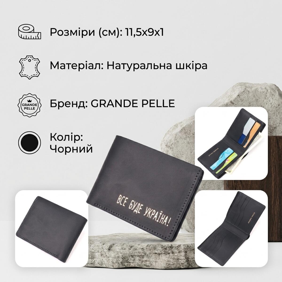 Кошелек мужкой кожаный Grande Pelle 21378 черный фото2
