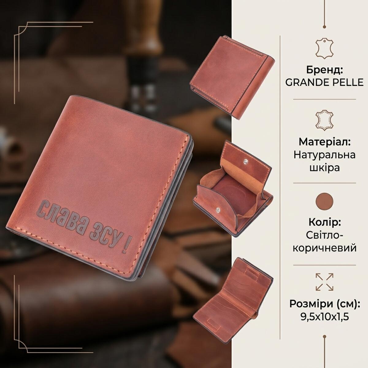 Кошелек мужкой кожаный Grande Pelle 21379 светло-коричневый фото2
