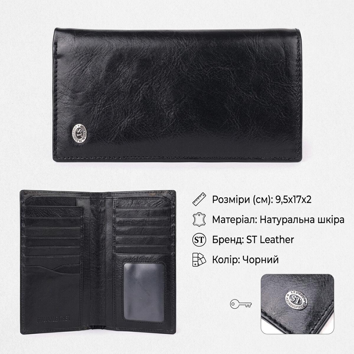 Гаманець чоловічий шкіряний St Leather 21404 чорний фото3