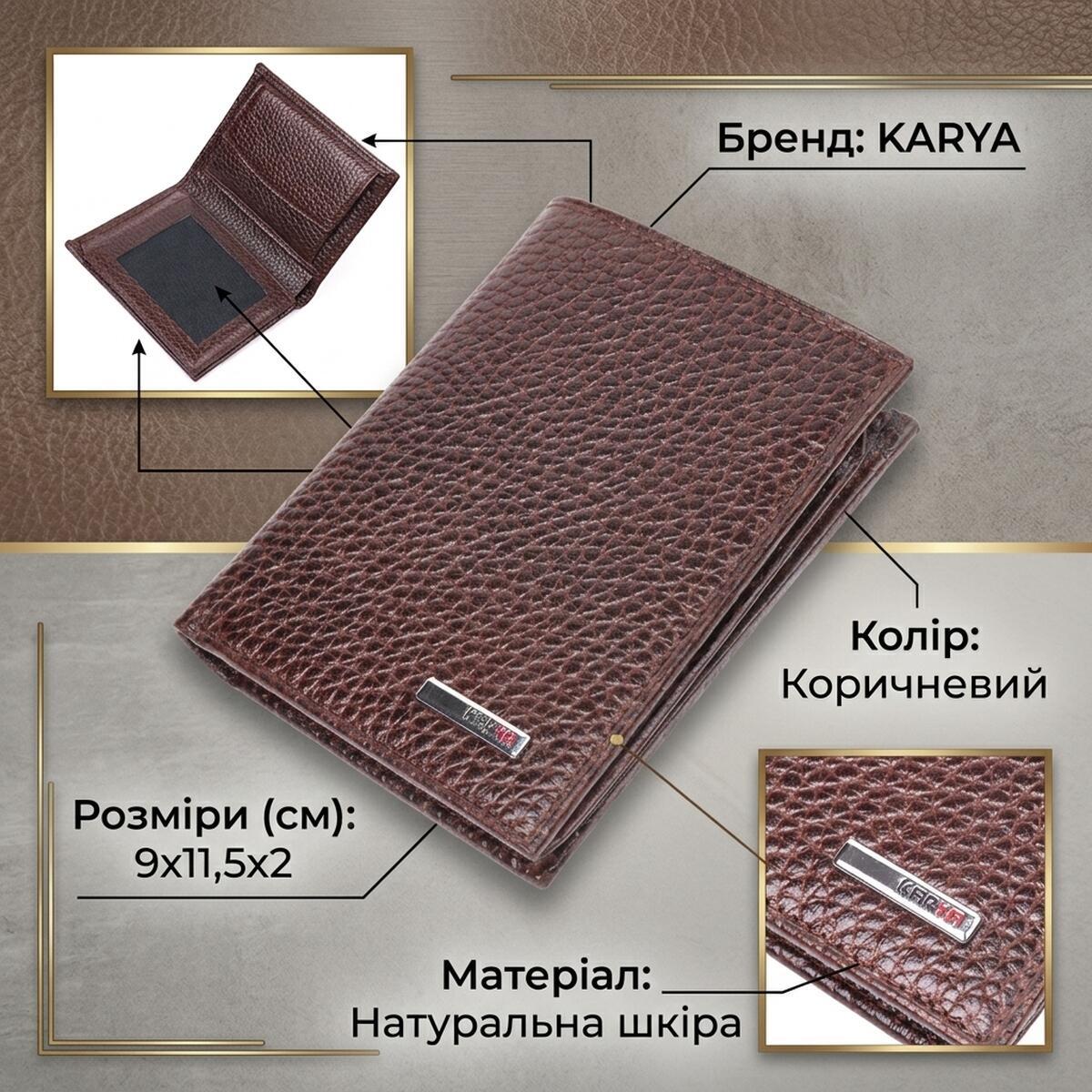 Гаманець чоловічий шкіряний Karya 21437 коричневий фото3