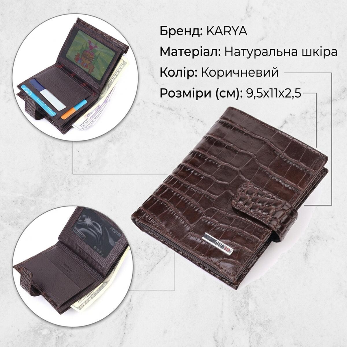 Кошелек мужкой кожаный Karya 21503 коричневый фото3