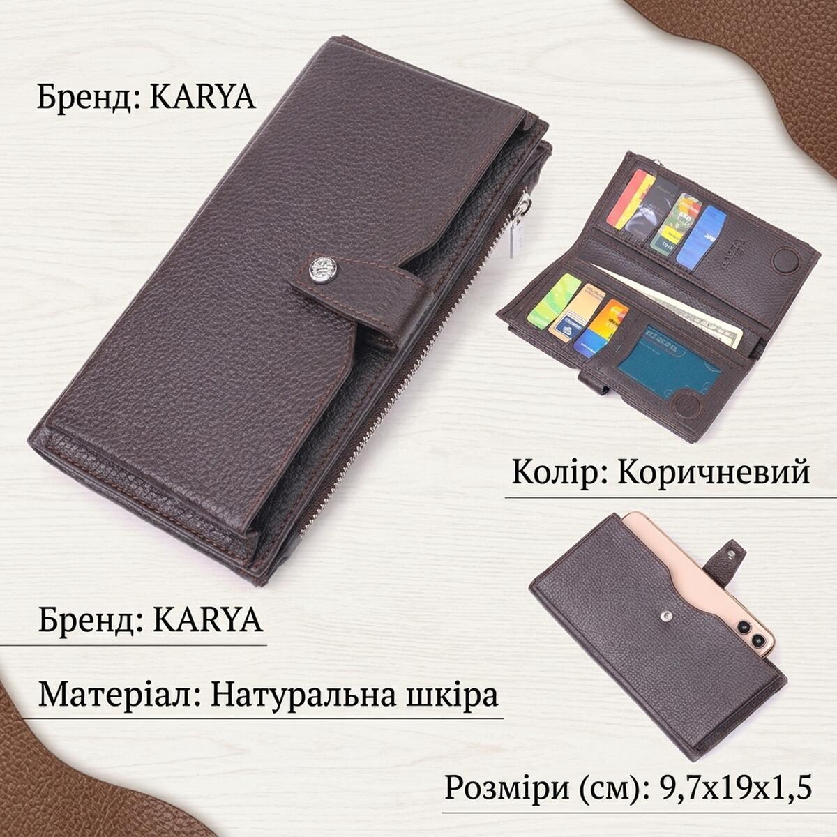 Гаманець чоловічий шкіряний Karya 21527 коричневий фото2