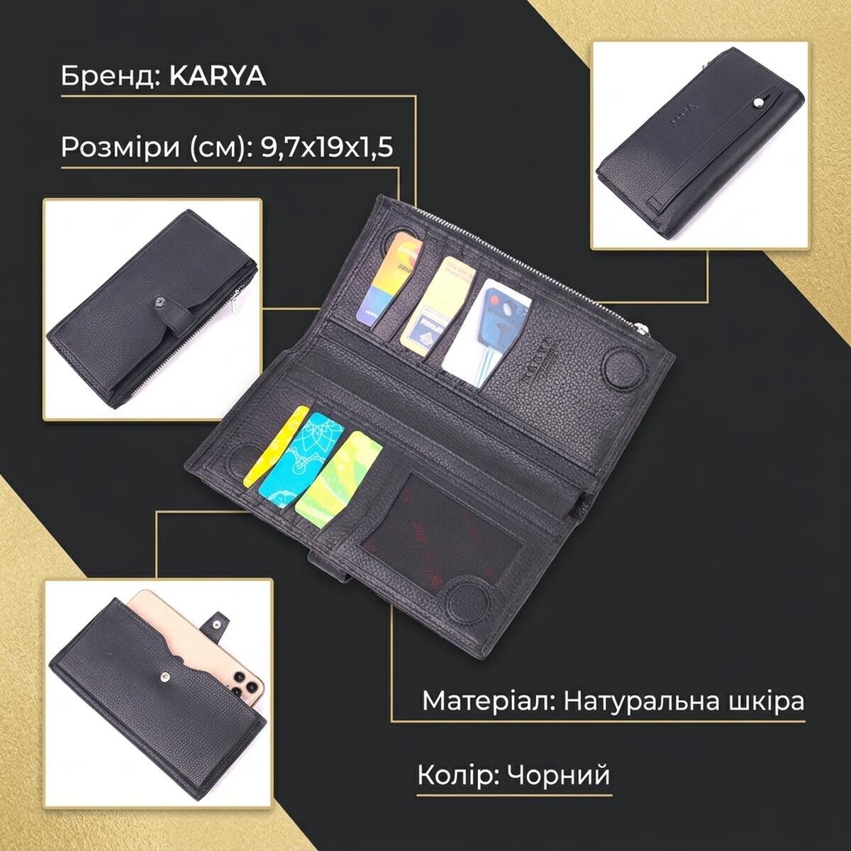 Кошелек мужкой кожаный Karya 21528 черный фото2