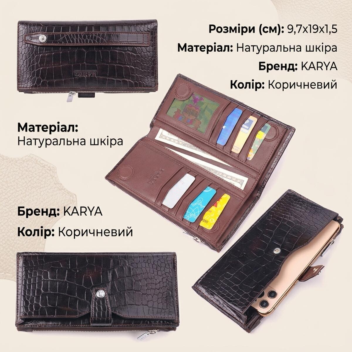 Кошелек мужкой кожаный Karya 21530 коричневый фото3