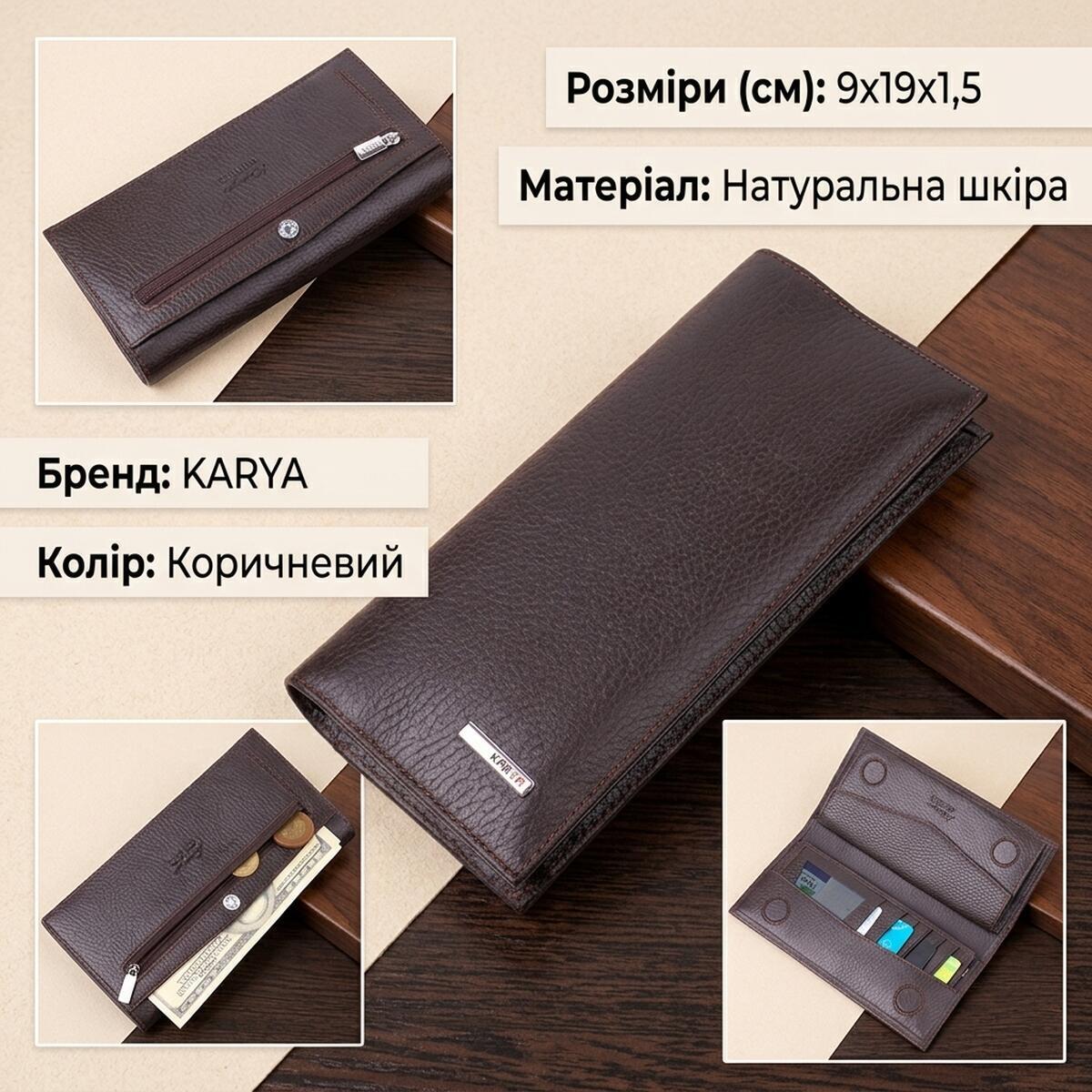 Гаманець чоловічий шкіряний Karya 21541 коричневий фото2