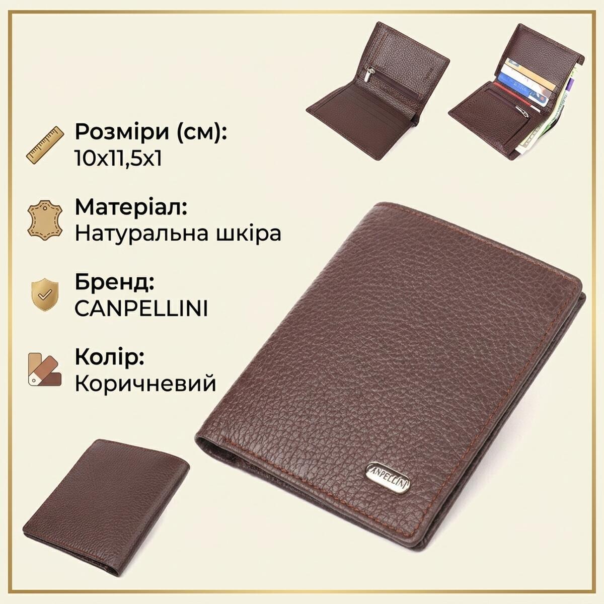 Гаманець чоловічий шкіряний Canpellini 21578 коричневий фото3