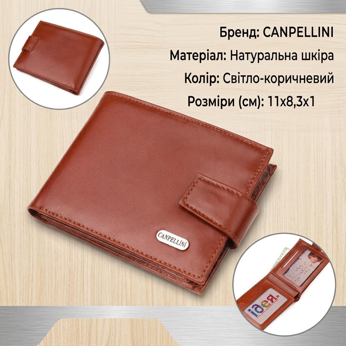 Кошелек мужкой кожаный Canpellini 21591 светло-коричневый фото3