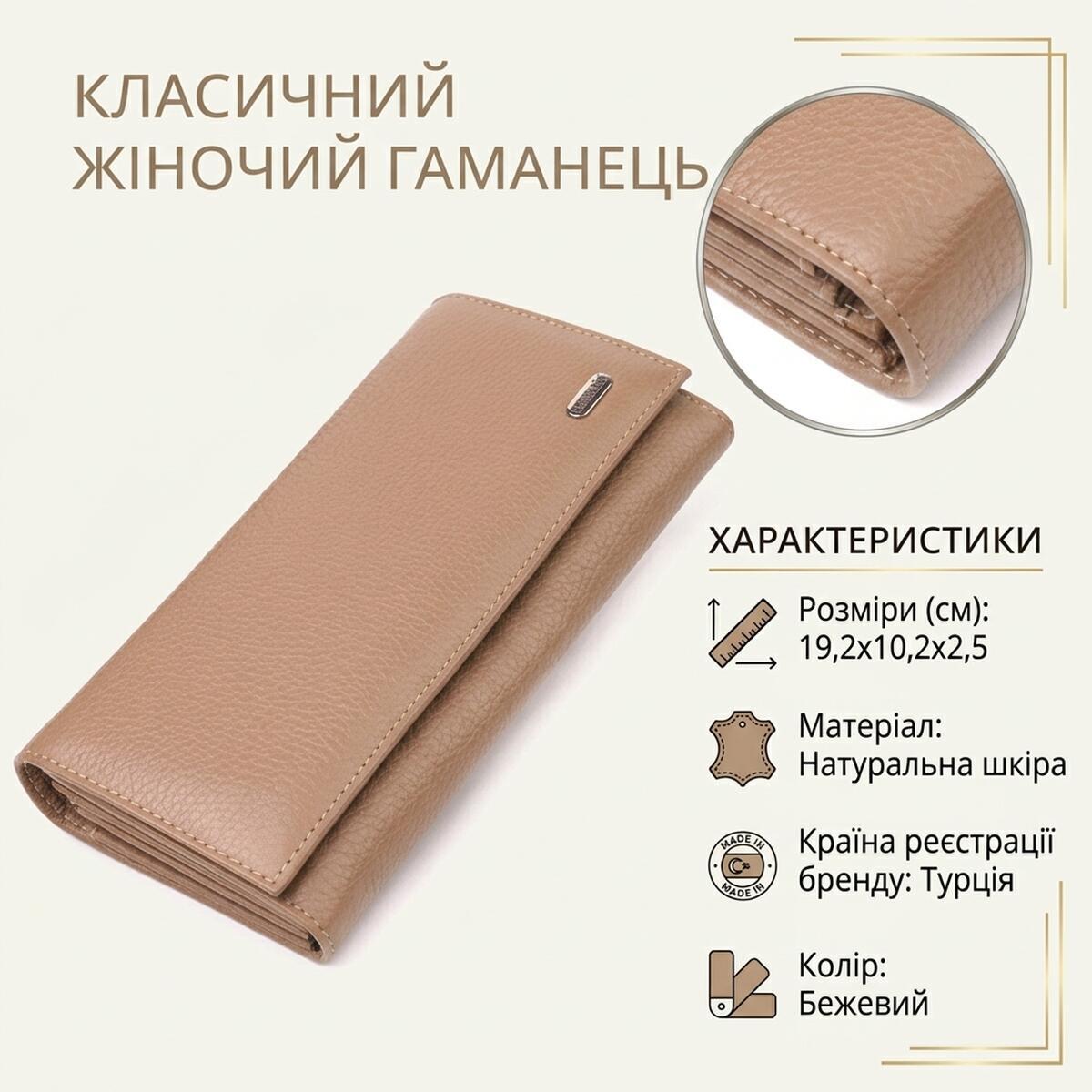Гаманець жіночий шкіряний Canpellini 21609 бежевий фото2