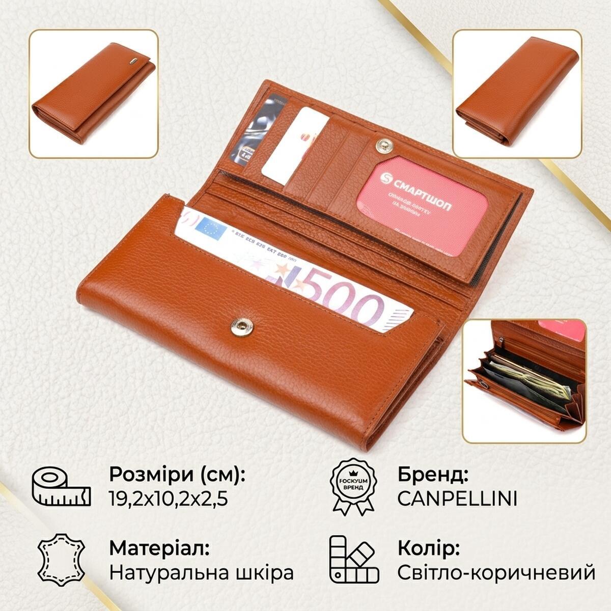 Кошелек женский кожаный Canpellini 21610 светло-коричневый фото3