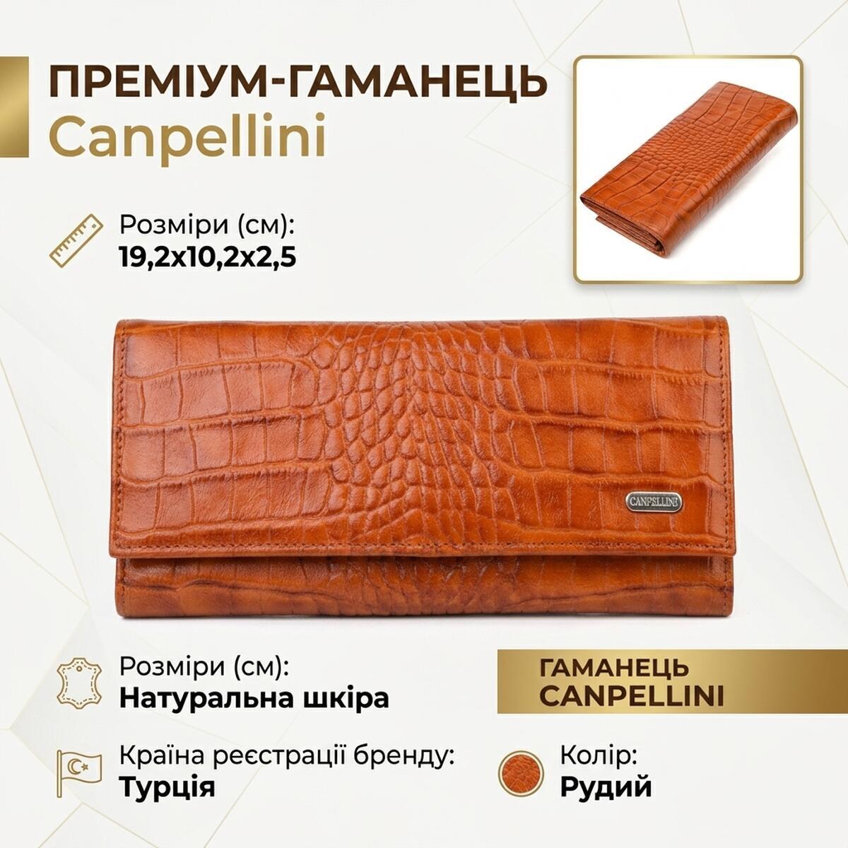 Гаманець жіночий шкіряний Canpellini 21614 рудий фото4