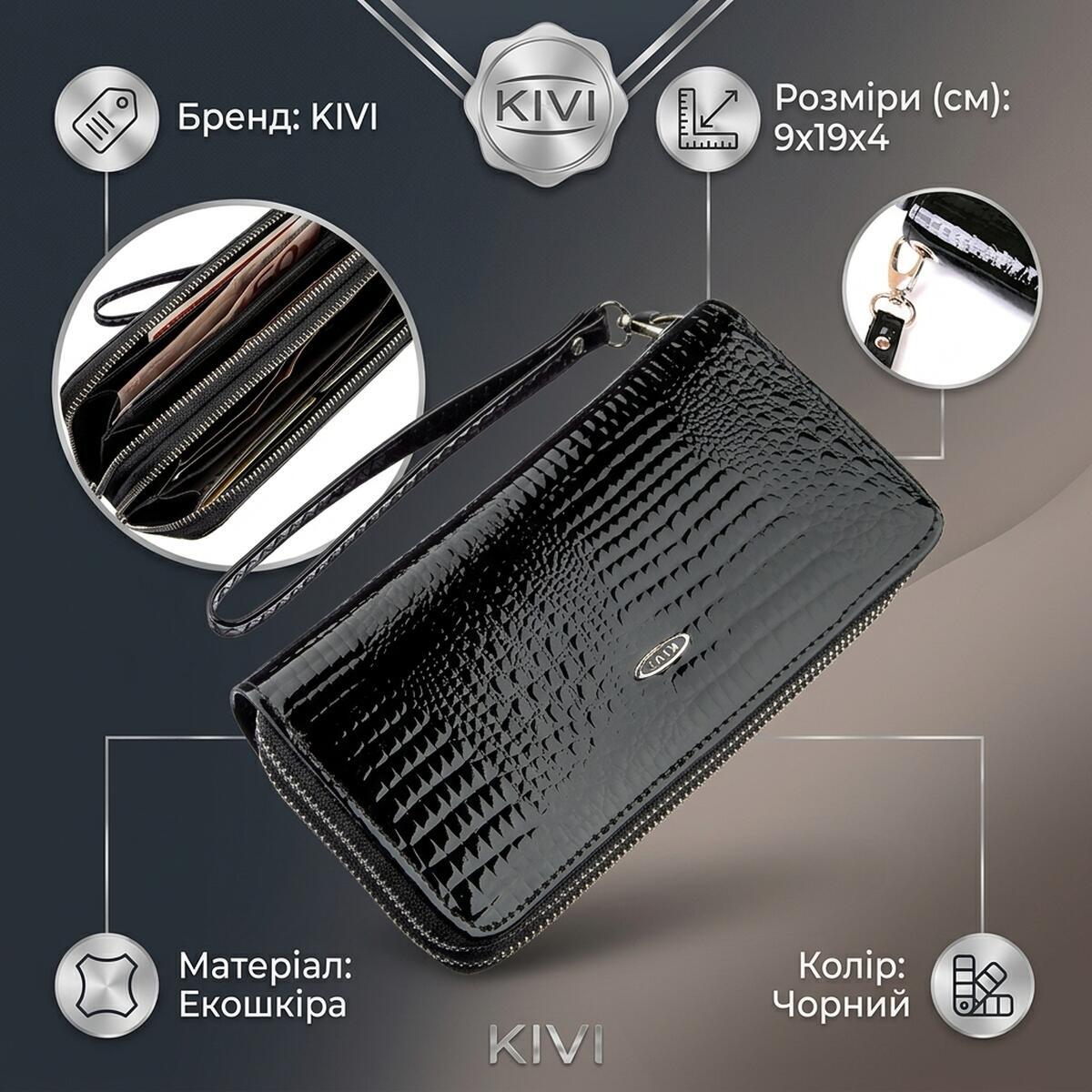 Гаманець жіночий Kivi 11219 чорний фото3