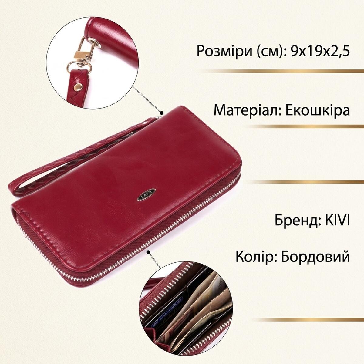 Гаманець жіночий Kivi 11228 бордовий фото3