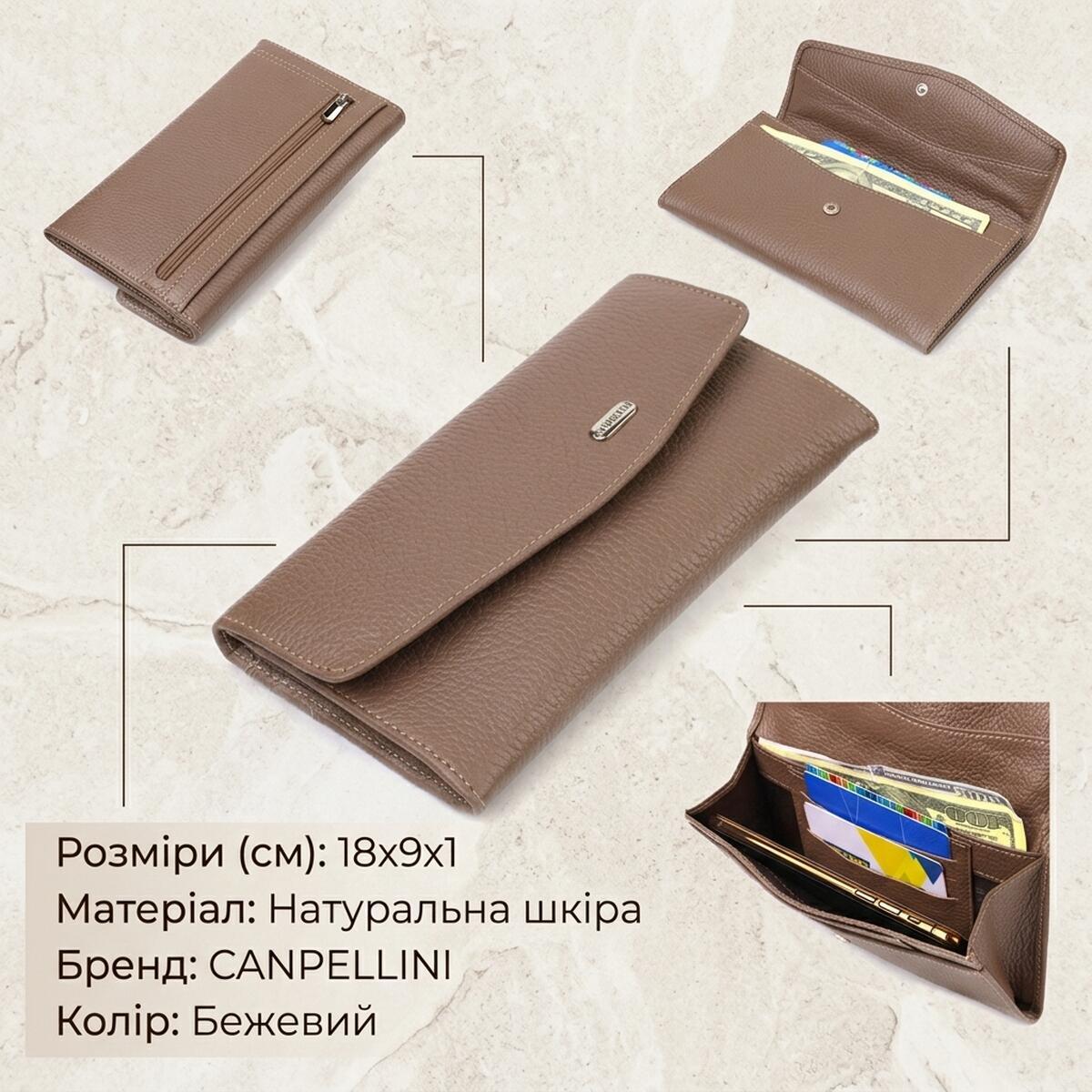 Кошелек женский кожаный Canpellini 21749 бежевый фото3