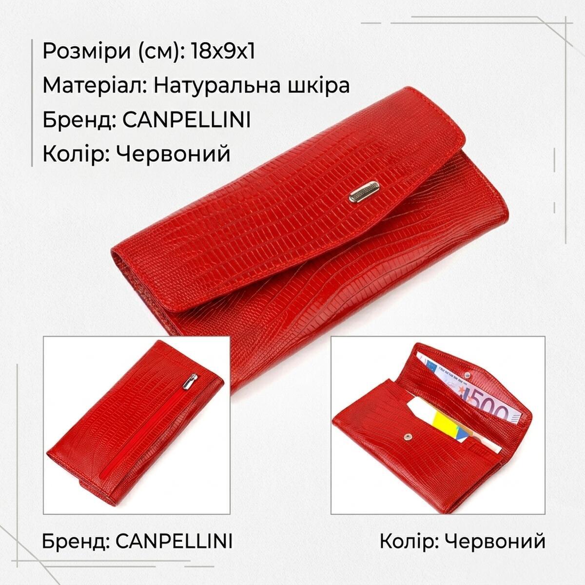 Кошелек женский кожаный Canpellini 21753 красный фото3