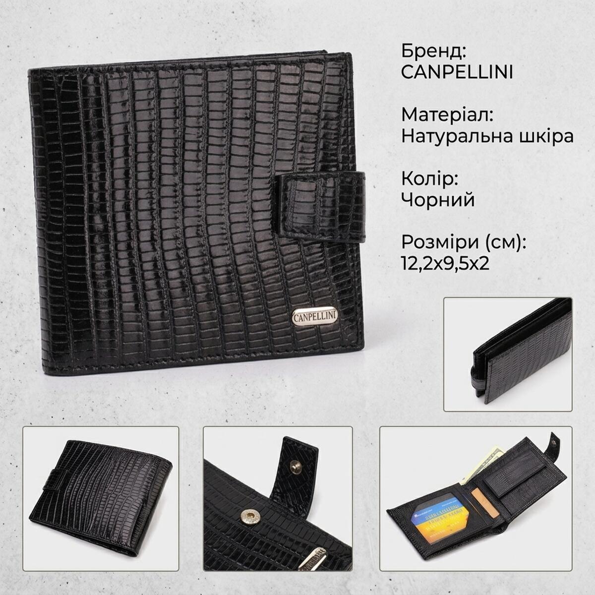 Гаманець чоловічий шкіряний Canpellini 21845 чорний фото2