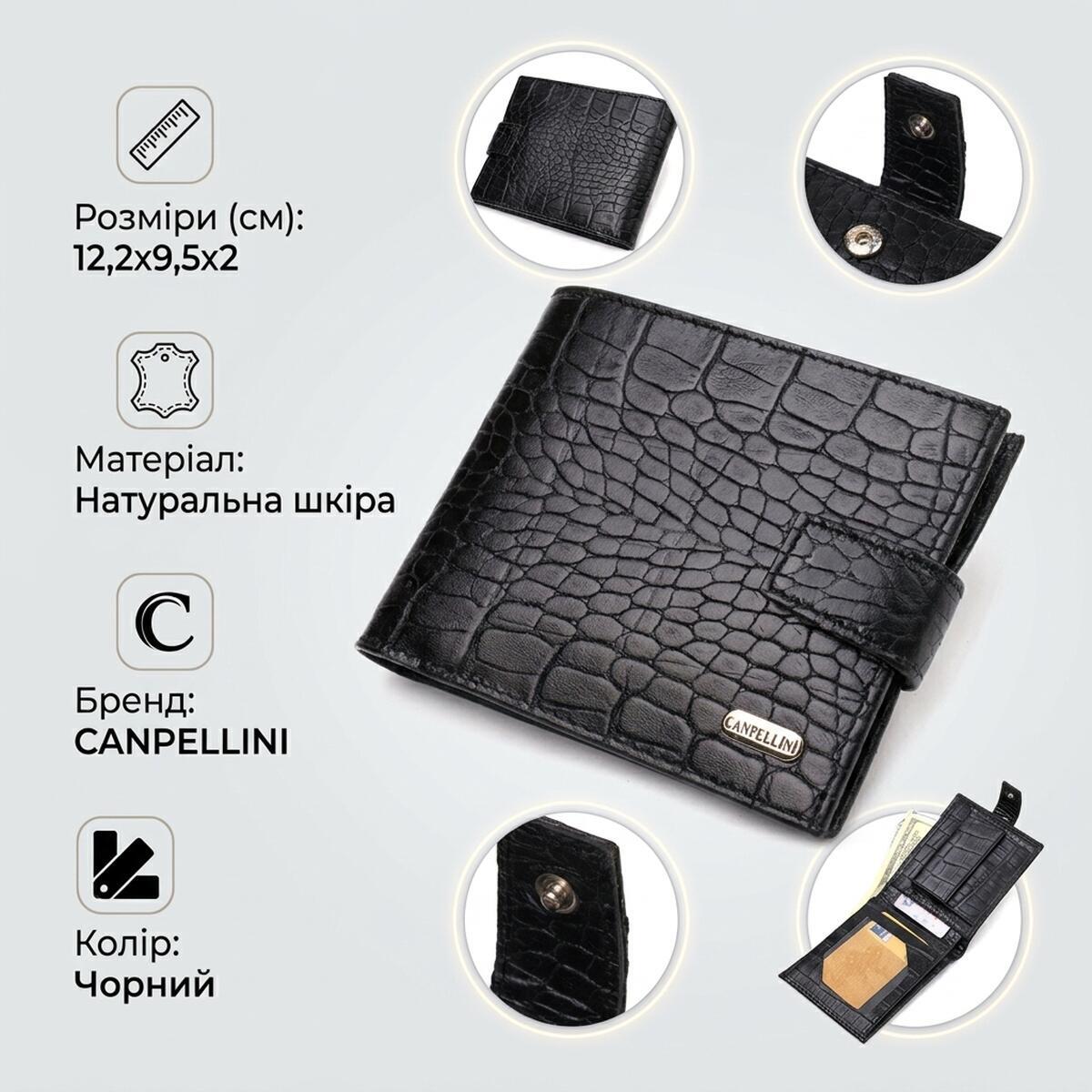 Гаманець чоловічий шкіряний Canpellini 21846 чорний фото3