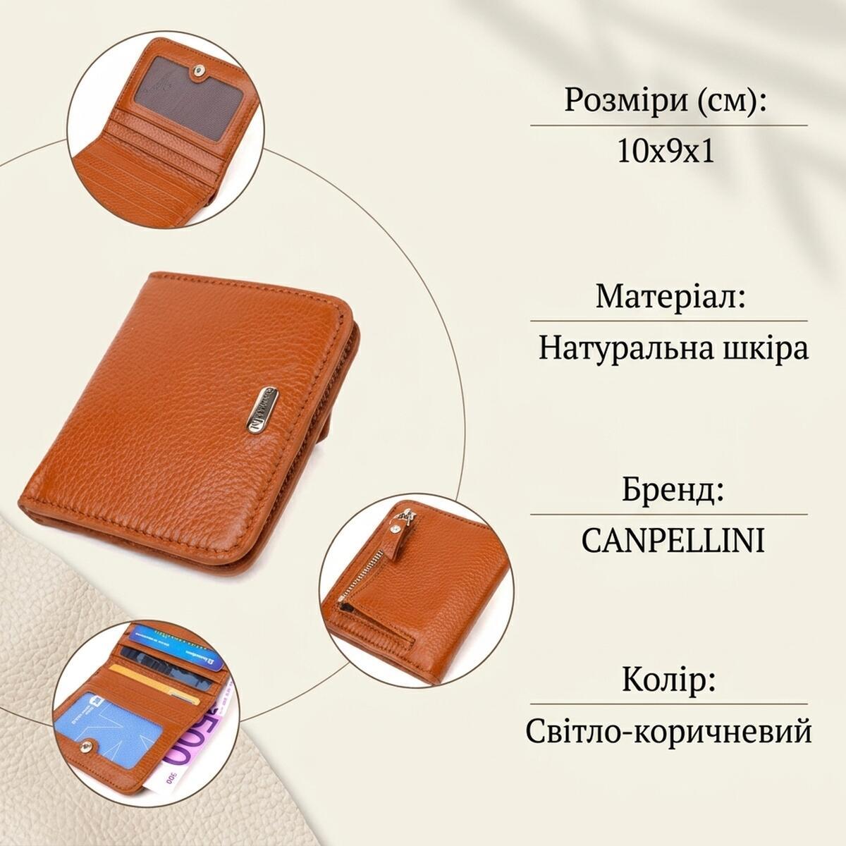 Гаманець жіночий шкіряний Canpellini 21852 світло-коричневий фото2