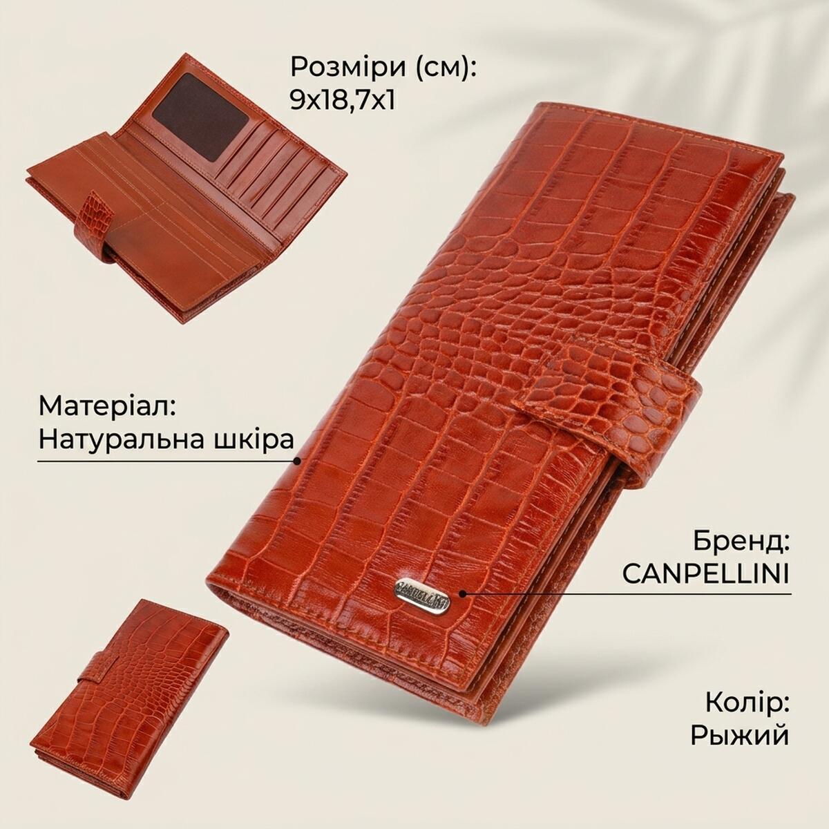 Кошелек мужкой кожаный Canpellini 21987 рыжий фото2