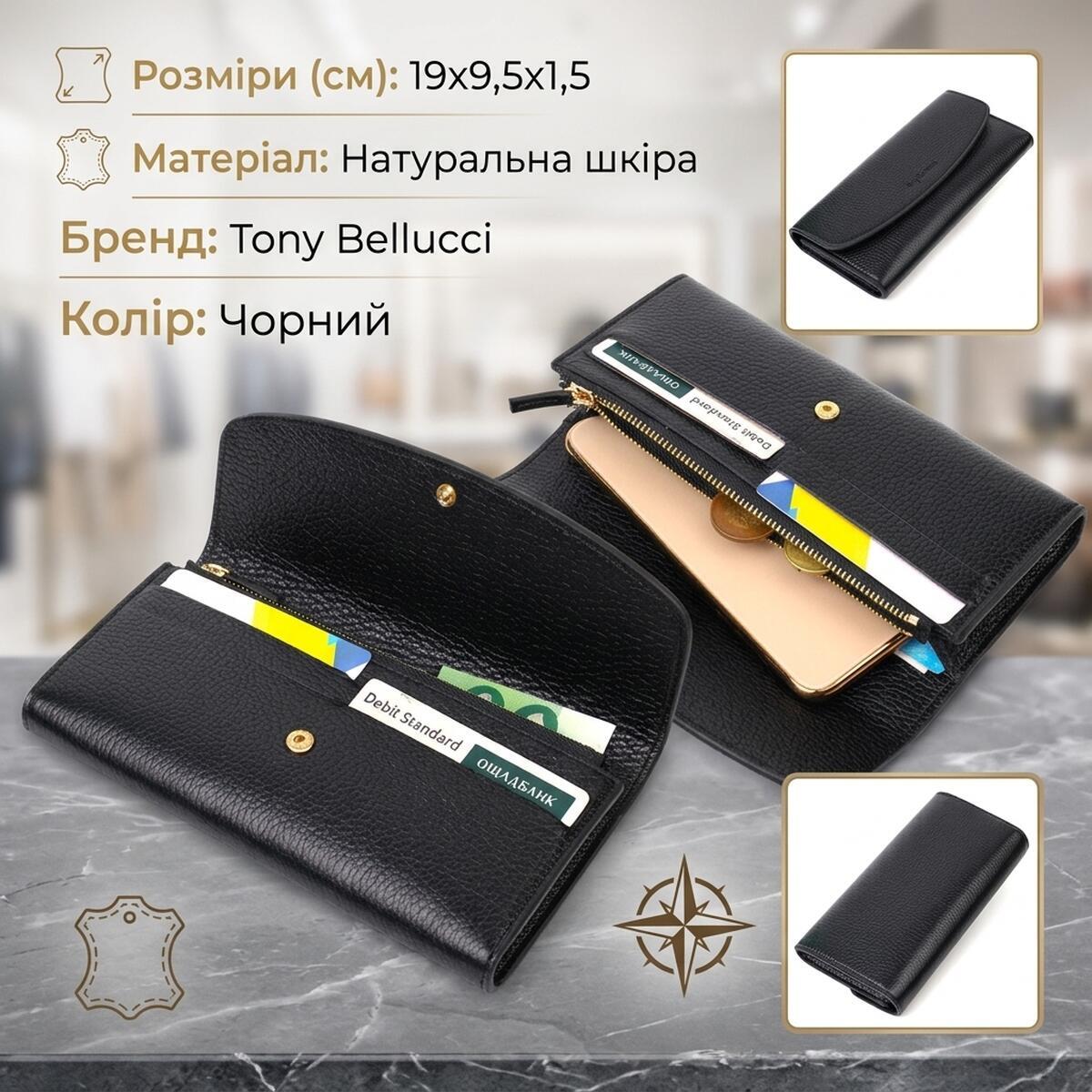 Гаманець жіночий шкіряний Tony Bellucci 22022 чорний фото3