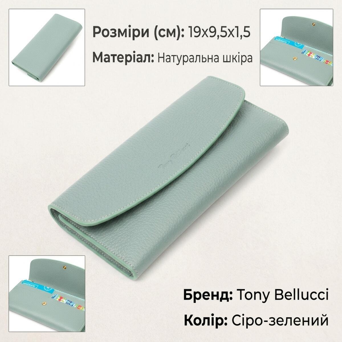 Гаманець жіночий шкіряний Tony Bellucci 22024 сіро-зелений фото3